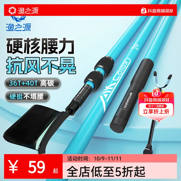 渔之源炮台支架地插鱼竿支架钓鱼支架碳素支架大物杆支架钓箱炮台