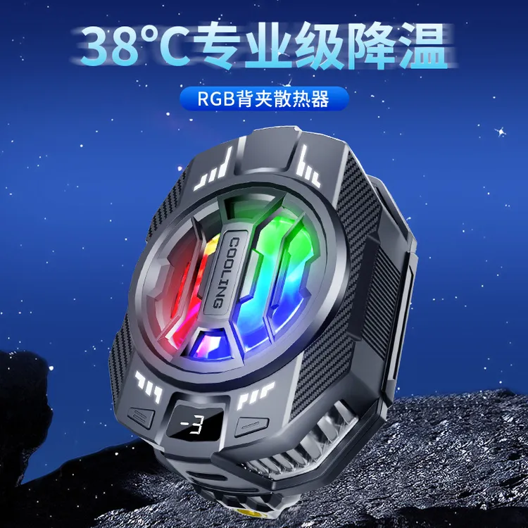 添乐手机散热器新款背夹式直播电竞游戏极速降温高清数显散热器