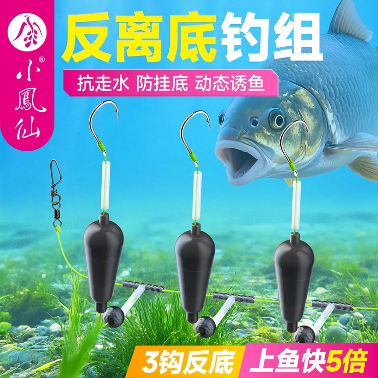小凤仙反离底串钩子线成品欧鲤反底钓组抗走水防挂底伊势尼鱼钩