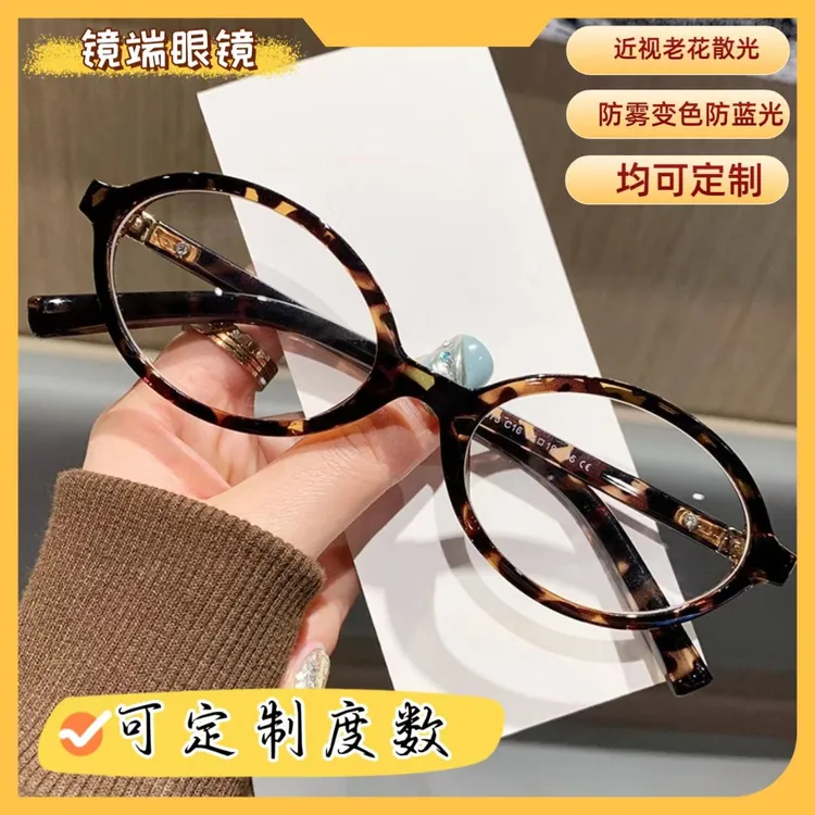 22号同款眼镜框书呆子玳瑁近视小框女素颜防蓝光素颜平光镜9073