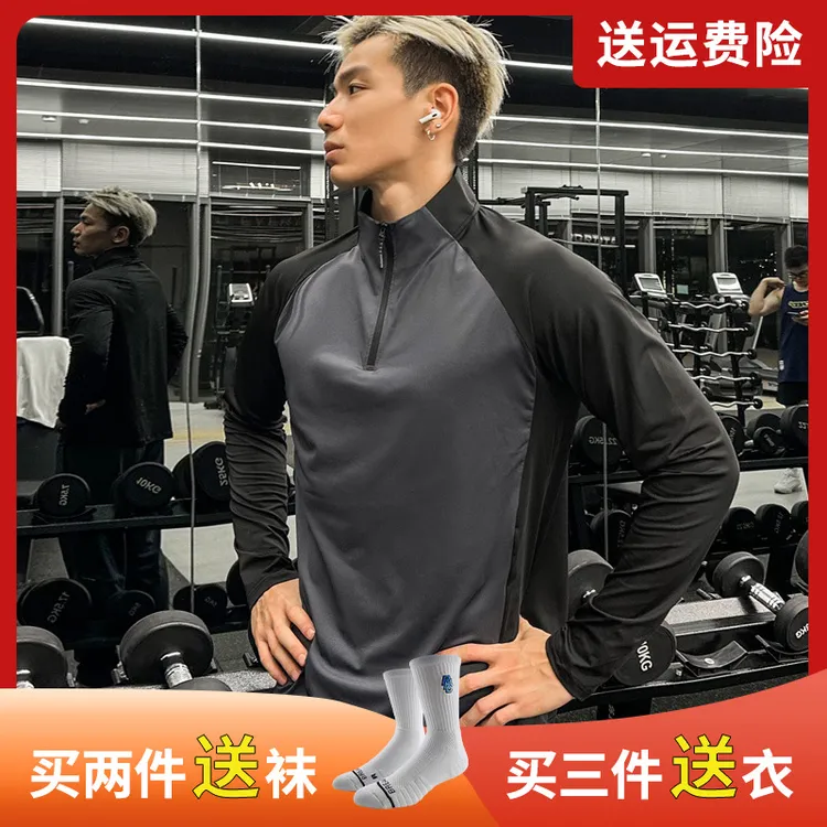 BKCXZICE破冰拼接立领半拉链健身服秋冬训练跑步户外运动速干长袖