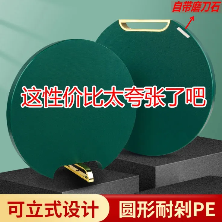 多功能祖母绿菜板家用防霉砧板水果案板塑料剁骨擀面板切菜板