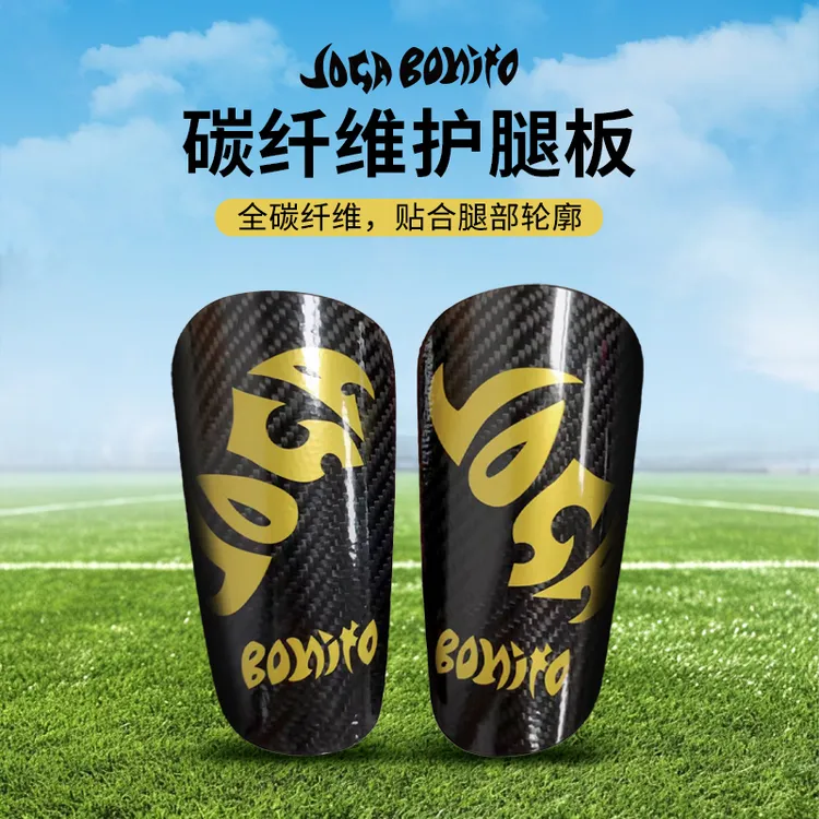 joga bonito碳纤维护腿板足球护板儿童成人比赛训练超轻护具防护