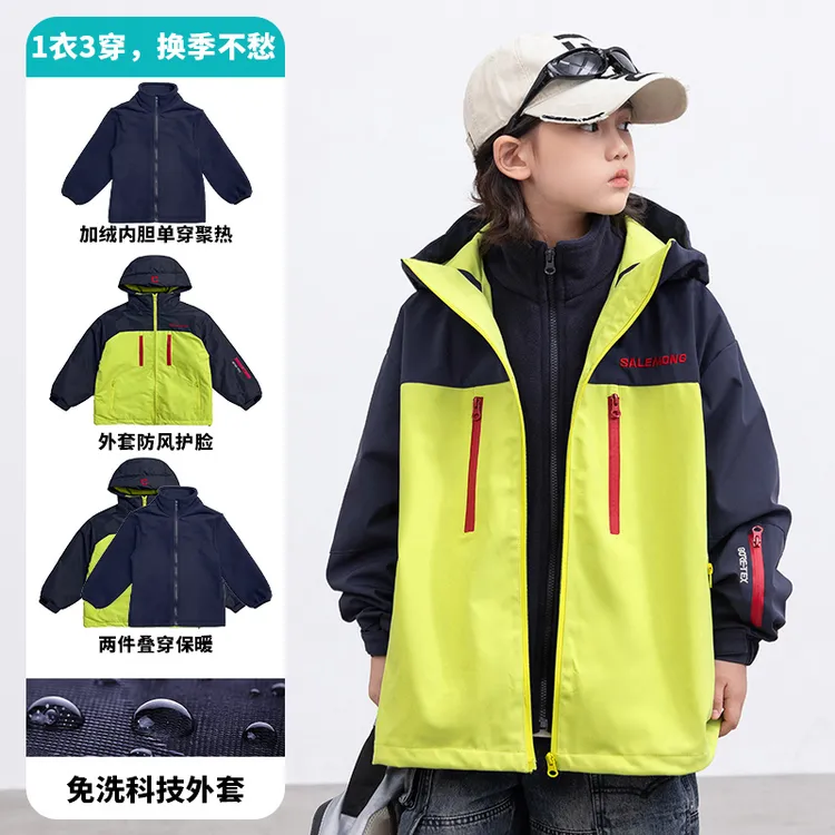 【高质量】男童冬款夹棉冲锋衣130-180中大童儿童三合一可拆卸外套