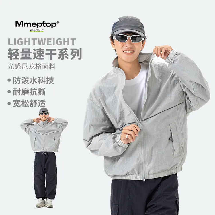 Mmoptop户外防风防水立领夹克男女秋季情侣宽松轻盈速干运动外套