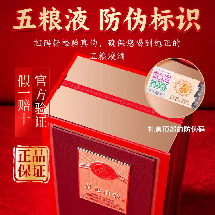盛世佳酿宜宾五粮液股份公司出品52度500ml*6瓶52度51-60度500
