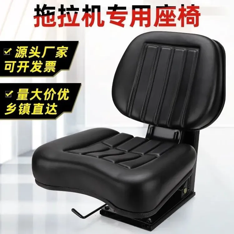 拖拉机改装减震座椅东风宁波东方红雷沃万能通用加大型悬浮座椅