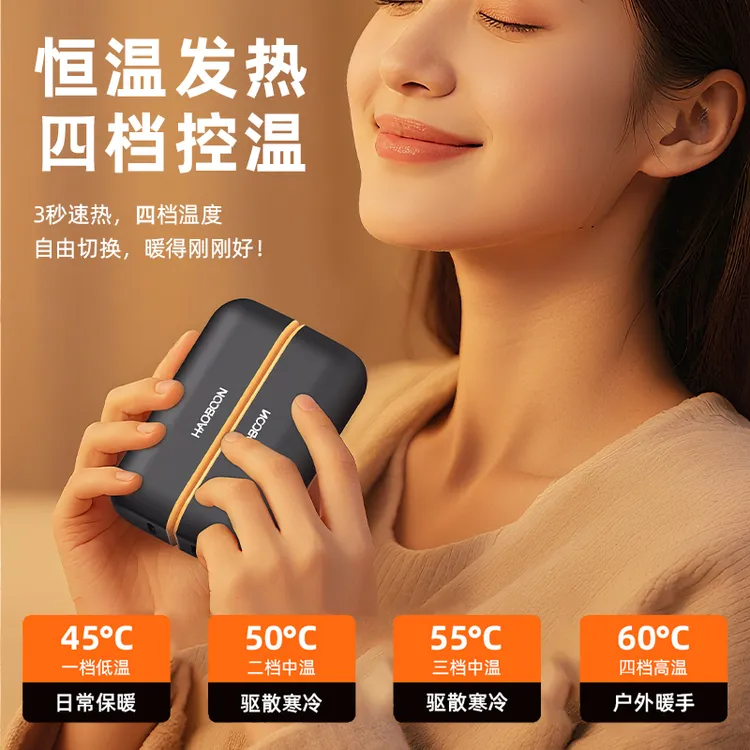 磁吸分离式二合一暖手宝冬季长效发热双手同时暖【支持以旧换新】