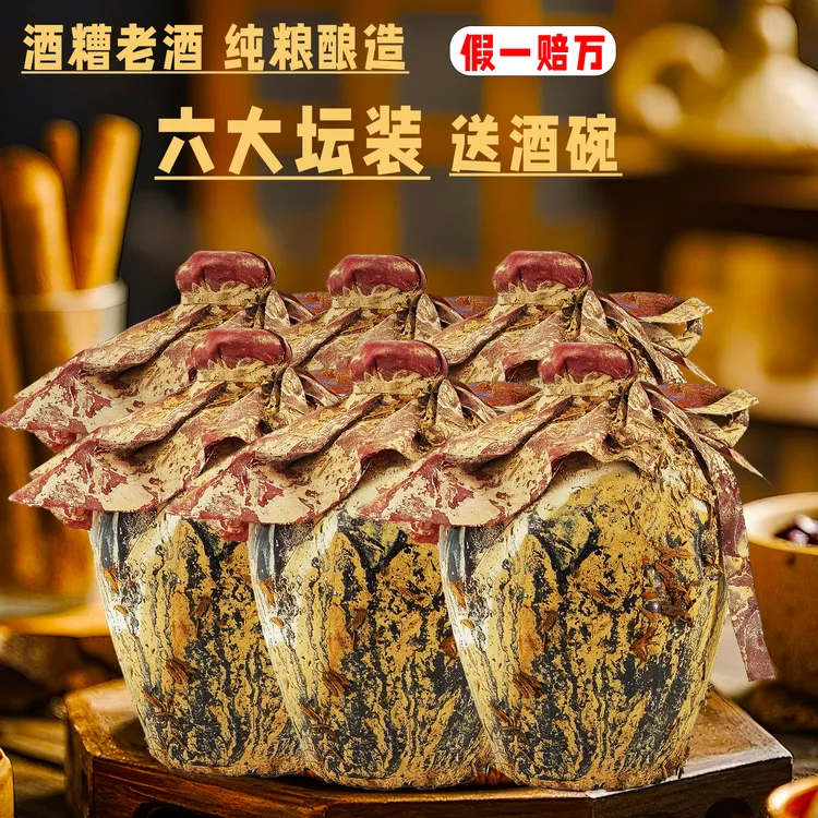 TIANXIAYIPINXIANG老酒浓香型白酒52度粮食酒坛装4碗＋开瓶52度500