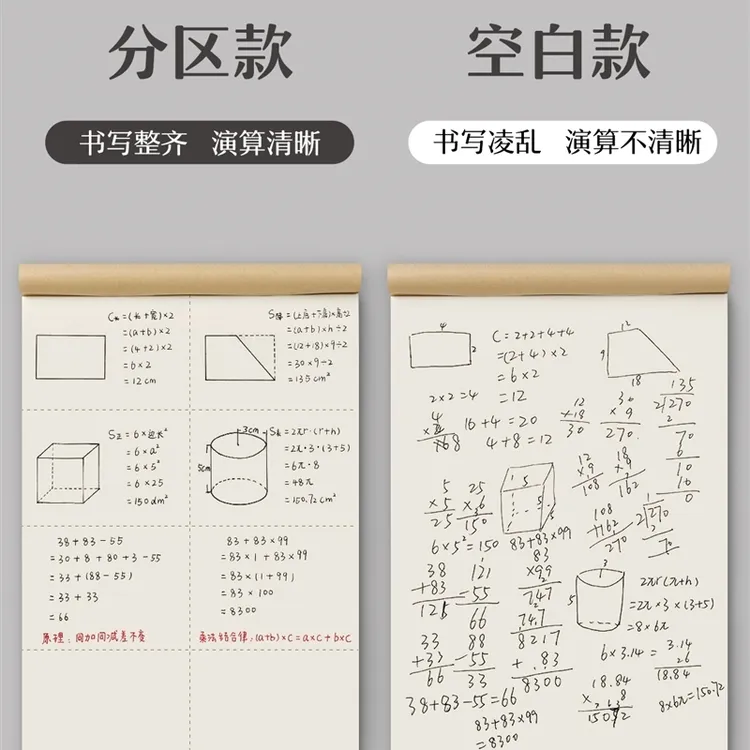 晨光牛皮纸草稿本加厚学生办公空白分区防近视双面书写不渗墨