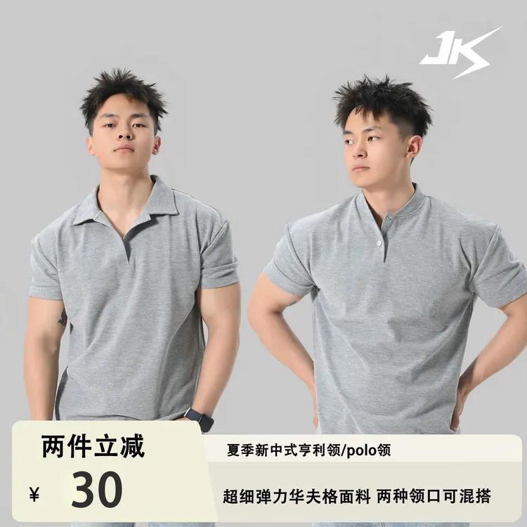 春夏收袖口中式Polo短袖亨利高弹休闲美式运动健身男士T恤新中式