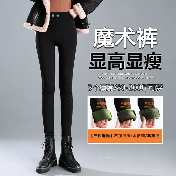 2025年秋冬打底裤女外穿紧身裤子加绒铅笔裤黑色弹力小脚魔术女裤