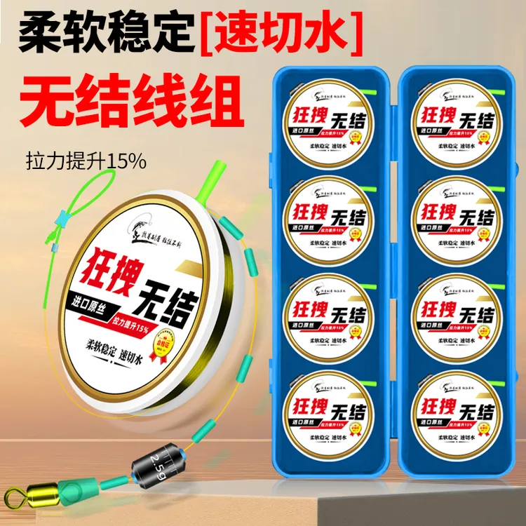 新款高档快捷无结线组鱼线鲫鱼鲤鱼线进口原丝抗磨尼龙线拉力大