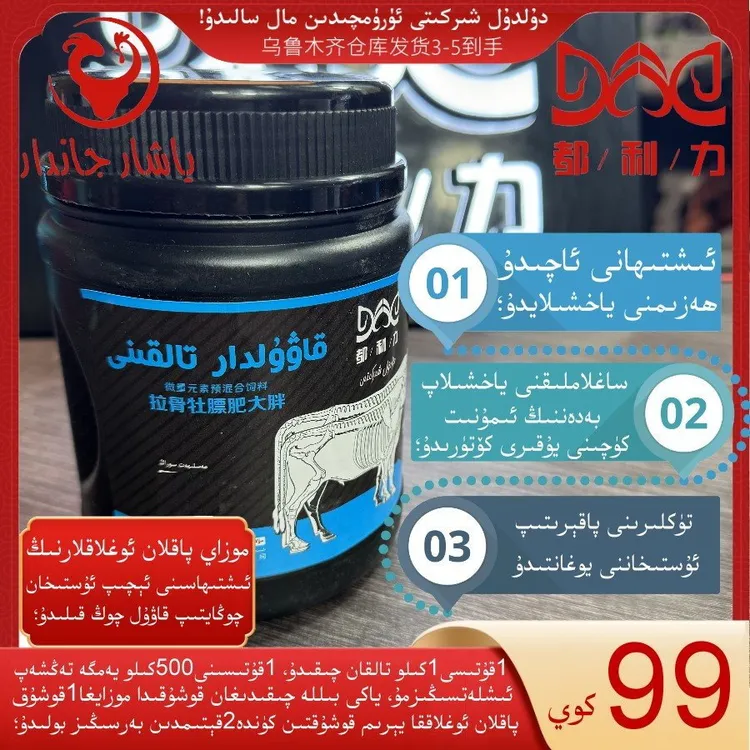 KAWULDAR TALKINI拉骨牡膘肥大胖