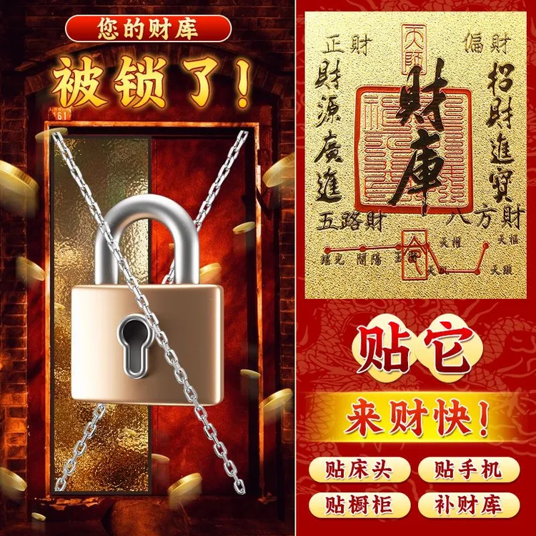 【财库】师傅推荐蛇年新年创意贴纸