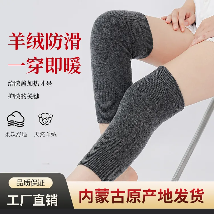 100纯山羊绒护膝盖护腿套秋冬中老年男女加厚保暖防寒加热内蒙古