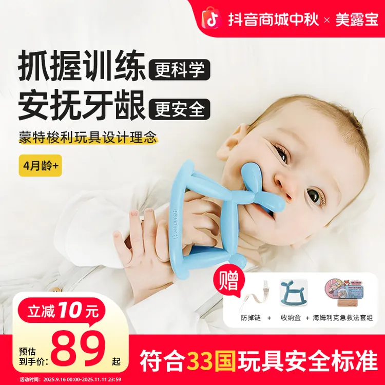 美露宝气球狗牙胶磨牙牙胶婴幼儿防吃手牙胶婴儿磨牙棒