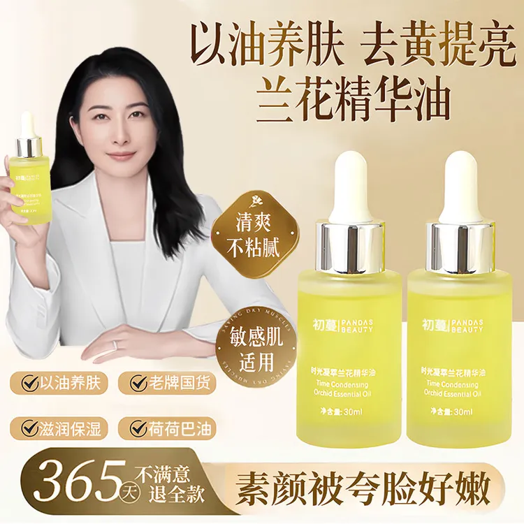 【央妈推荐】荷荷巴油精华油面部补水保湿淡纹提亮肤色以油养肤正品