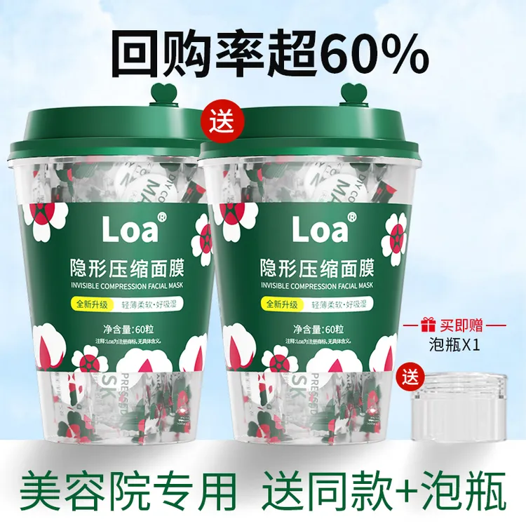 一次性蚕丝压缩面膜美容院专业补水保湿滋润服帖面膜纸