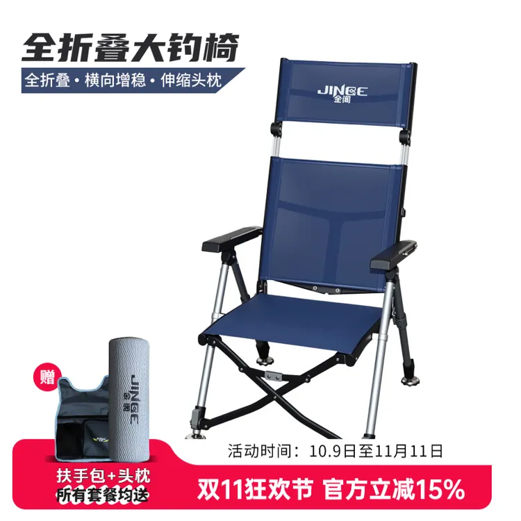 金阁25T新款全折叠大钓椅全地形便携多功能折叠椅欧式可躺钓鱼椅