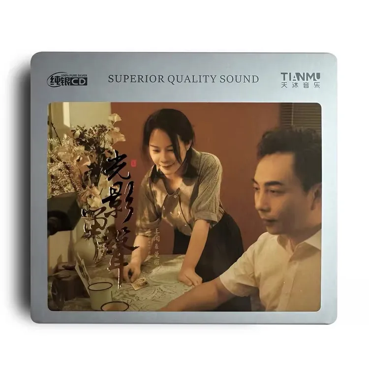 原装正版王闻曼丽（光影留声）纯银cd专辑