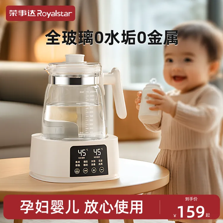 荣事达全玻璃恒温热水壶婴儿专用烧水壶家用智能温奶冲泡奶调奶器