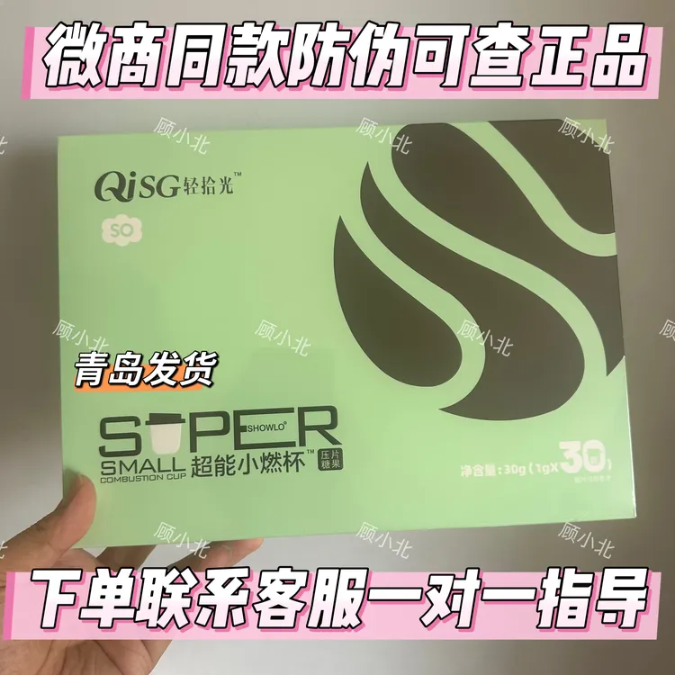 (官方正品)仟漾升级款QiSG轻拾光超能小燃杯糖果微商同款小燃炮