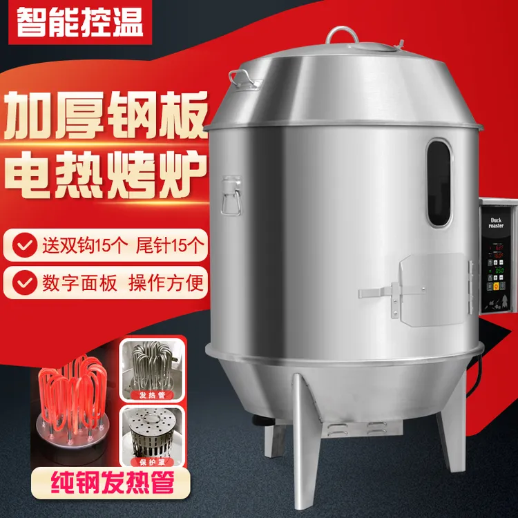 爱思考电热烤鸭炉工程款380V三相电商用吊炉烤羊排羊腿牛肉干烤箱