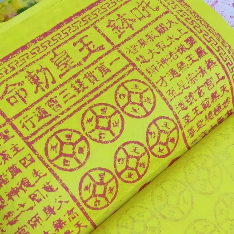 【长毛老道亲制】纯手工古法制作万贯钱玉皇通宝一万贯祭祖财神通用