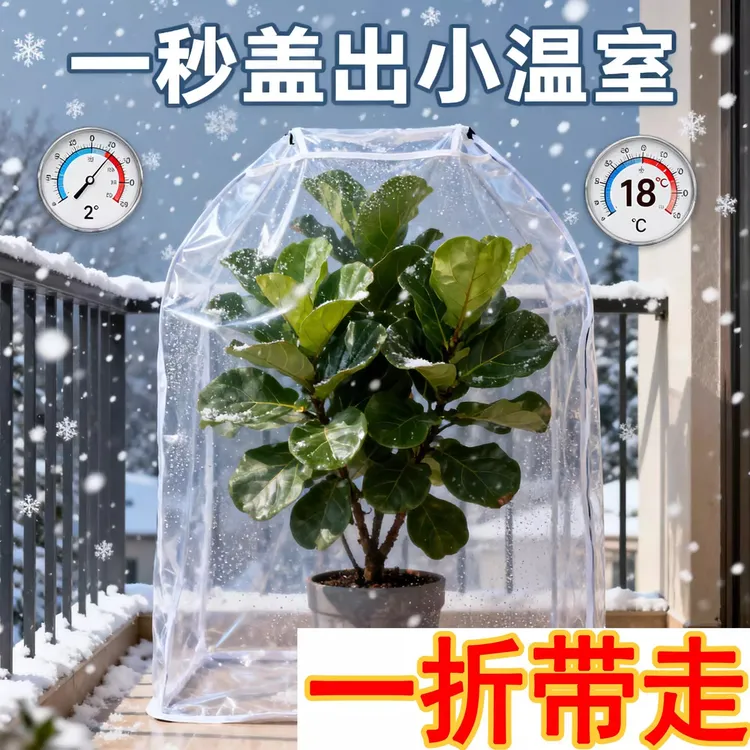 冬天防冻花罩植物闷养罩防寒保温罩膜冬季树木防冻罩花卉过冬保温