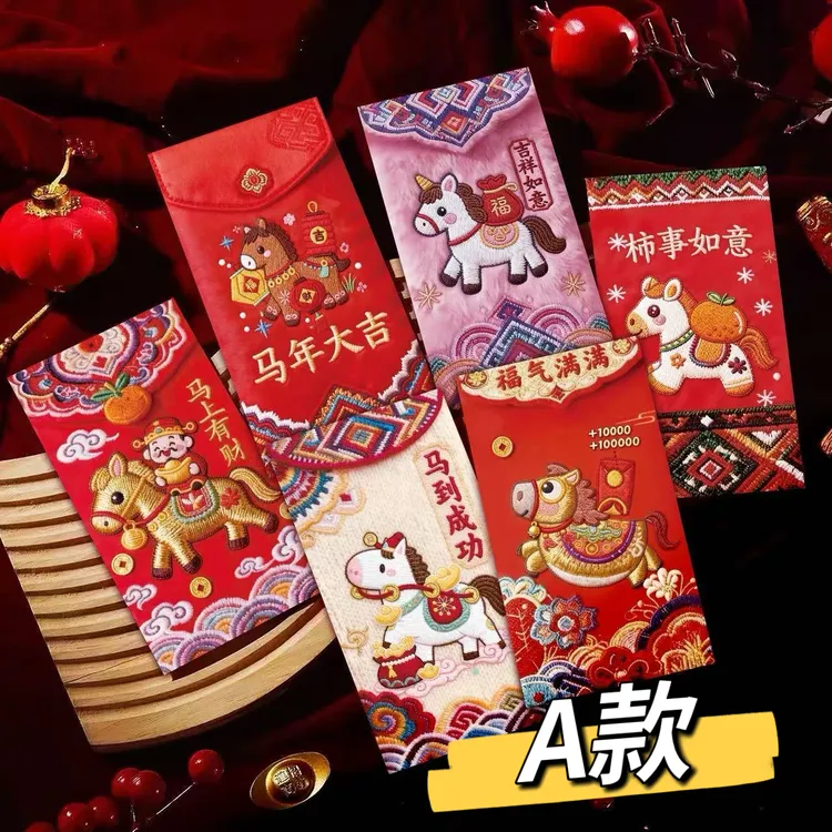 新款马年打印仿真刺绣红包春节通用利是新年压岁