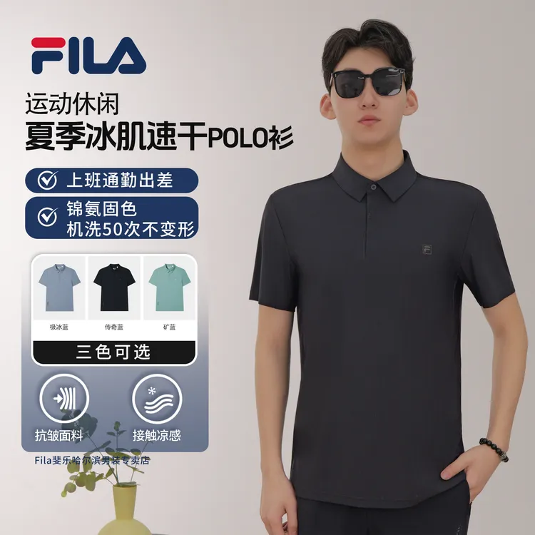 Fila/斐乐男子【鱼鳞网孔接触凉感】夏抗皱透气高弹短袖F11M523110F