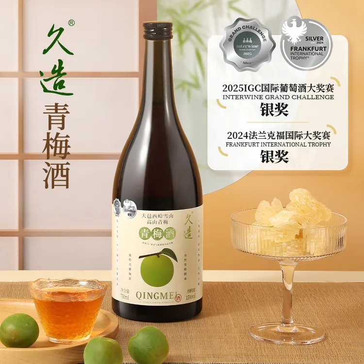 小花样青梅酒15度久造水果酒微醺甜酒男女生爱喝750ml开年酒礼