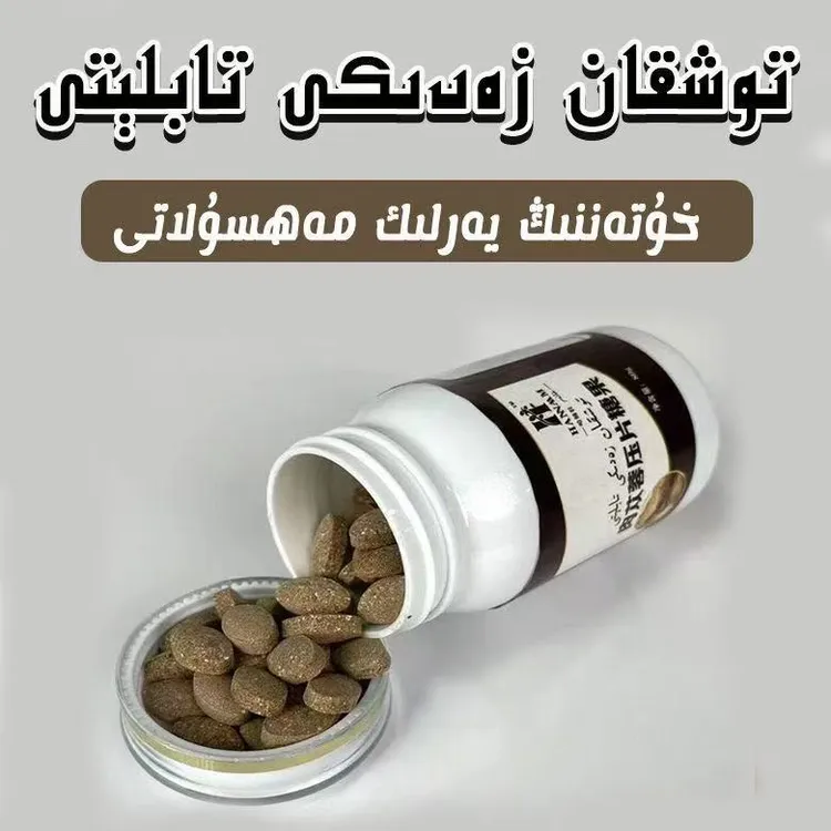   肉苁蓉压片糖果توشقان زەدىكى تابلىتى营养糖果arlar tallixi