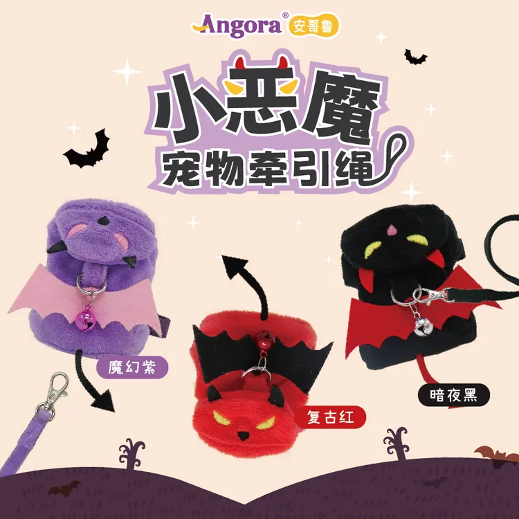 【官方正品】安哥鲁恶魔牵引绳宠物雪貂背心式可调节外出遛貂绳子