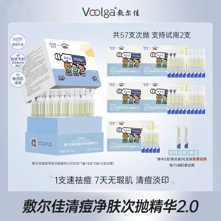 【OLIVE YOUNG专属】敷尔佳清痘次抛精华控油祛痘控油闭口新品