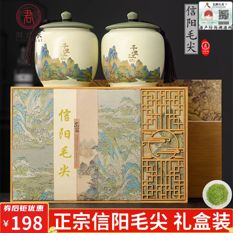 信阳毛尖2025明前新茶叶官方旗舰店礼盒装绿茶过节礼品送礼长辈