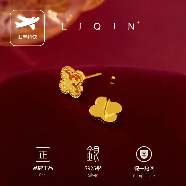 丽沁 925银耳饰 爆闪四叶草龙鳞耳钉时尚百搭气质女款优雅耳饰