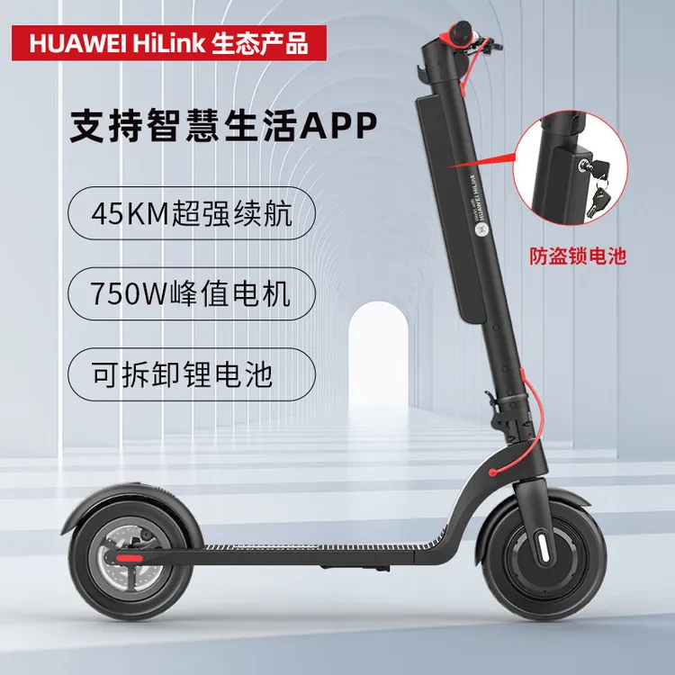 欢喜X8电动滑板车成人可折叠长续航便携代步神器车骑行电瓶车