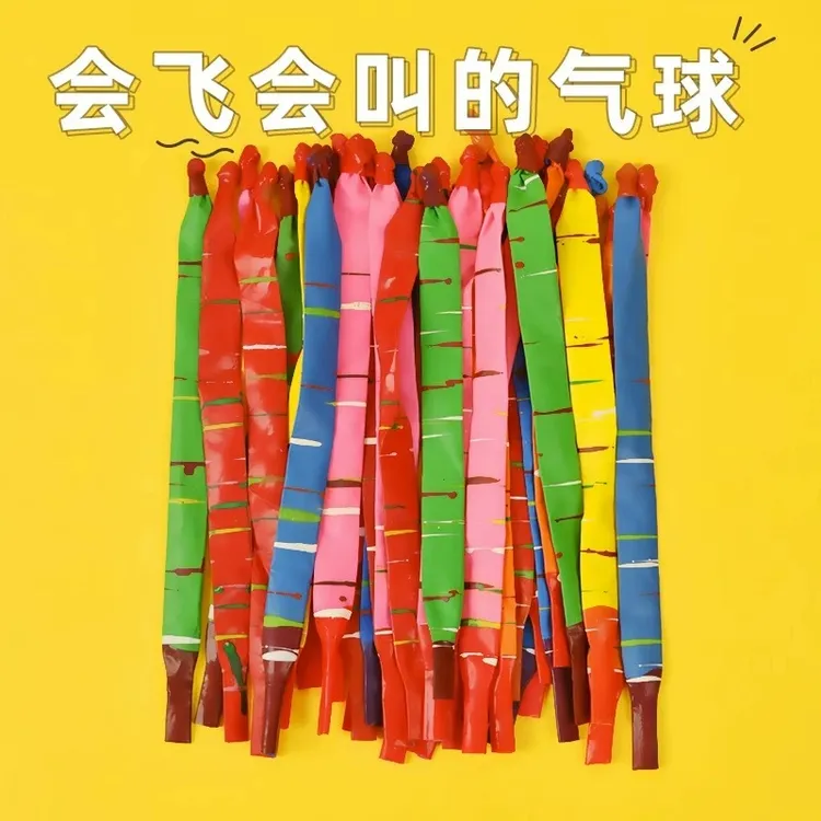 【抢！8·9到手20个】超可爱冲天气球叫冲天长条升空火箭气球加厚气球