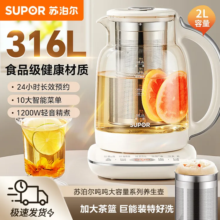 苏泊尔养生壶2L大容量煮茶壶恒温壶烧水壶办公室保温花茶壶新款