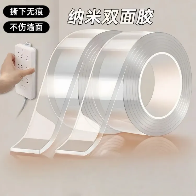 加厚透明纳米双面胶墙面汽车专用胶带高粘度双面胶片强力无痕胶贴