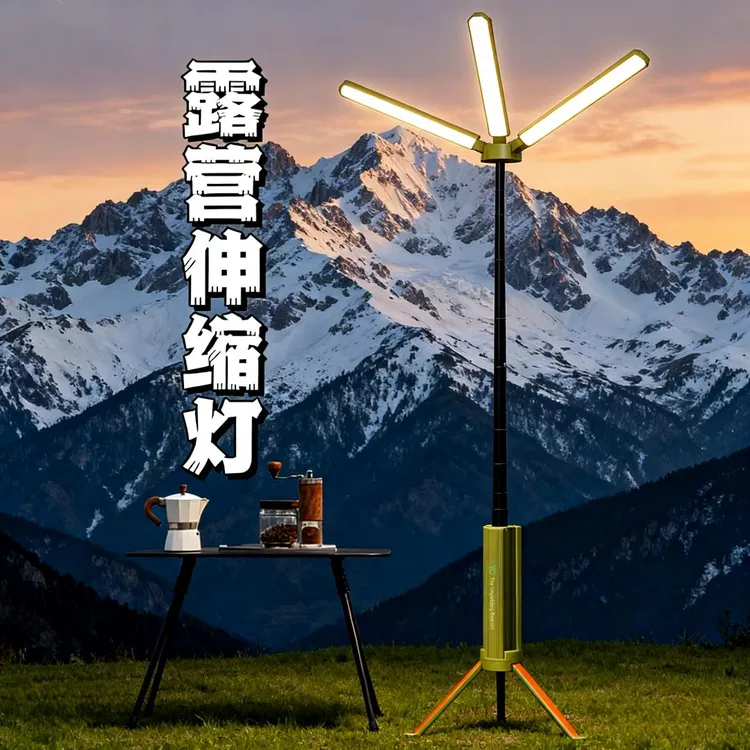 YO灯塔伸缩折叠三脚架露营灯超长续航台灯户外露营照明灯帐篷灯
