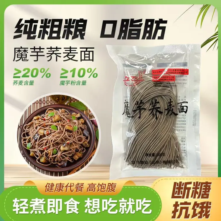 魔芋荞麦面条荞麦面魔芋荞麦主食粗粮半干面