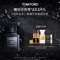 TOMFORD/汤姆福特TF珍华乌木香水 30ml木质香 经典持久 DB
