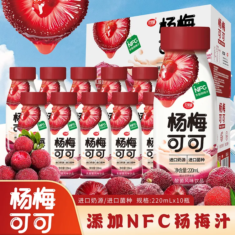 【清爽解腻】东魁杨梅汁 夏季解渴冰镇果汁含NFC杨梅原汁0添加蔗糖