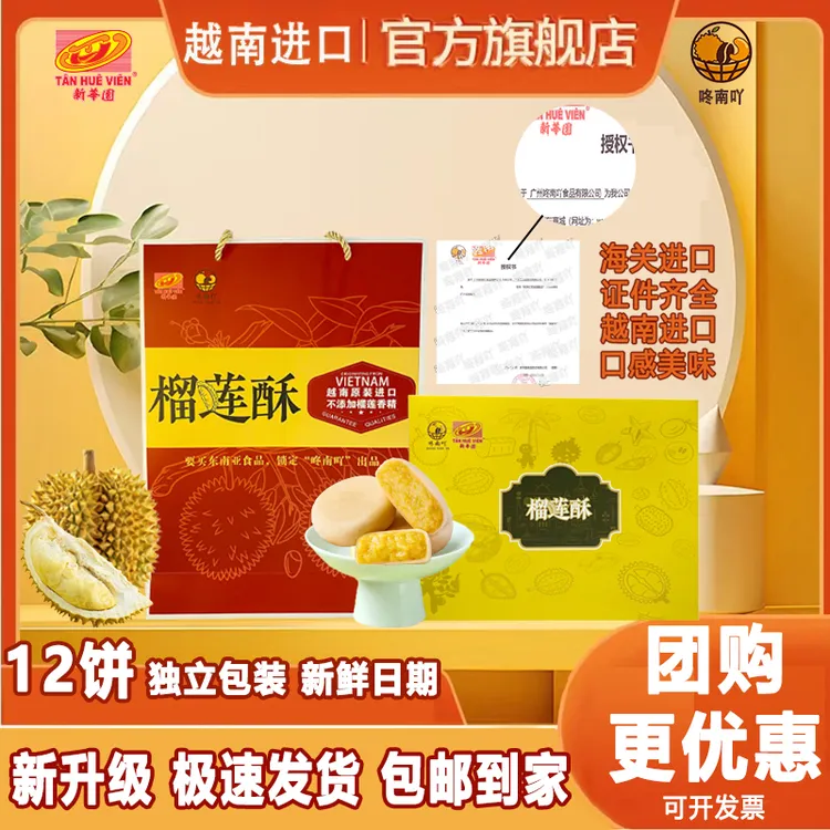 视频推荐特价【中秋送礼】越南进口榴莲酥中秋爆浆冰皮榴莲月饼果肉