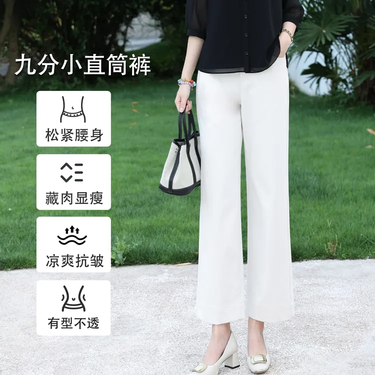 阿楠anan半松紧遮胯显瘦直筒九分白色不透女夏薄款休闲通勤裤子