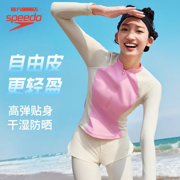 【自由皮2.0】Speedo/速比涛 防晒小高领短袖游泳套装女款健身时尚