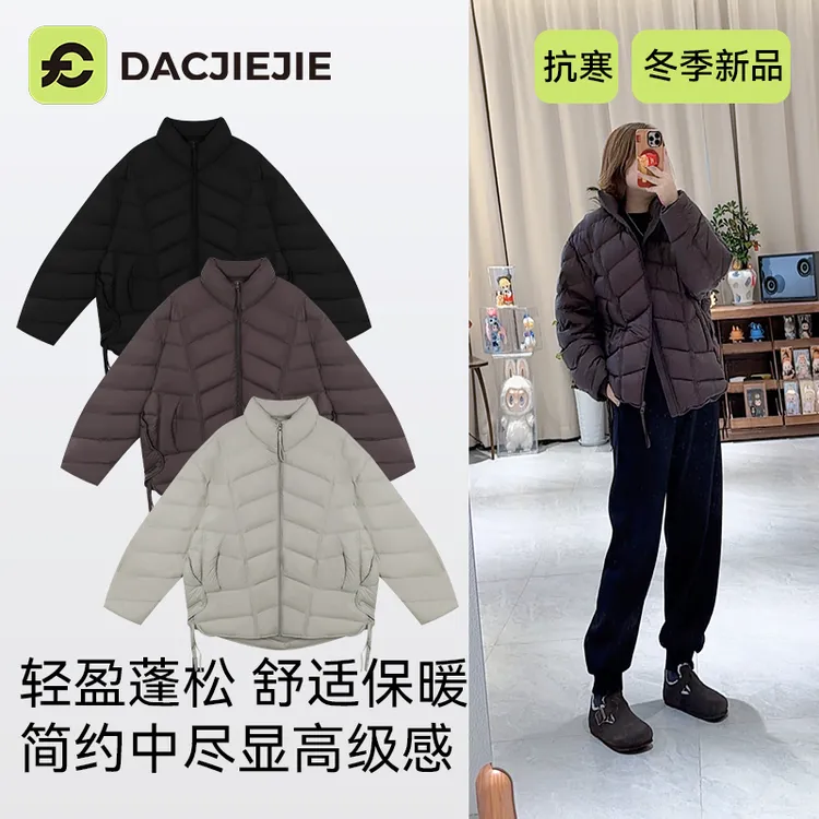冬季新款【云朵立领羽绒服】轻盈保暖舒适简约轻薄蓬松时髦质感穿搭